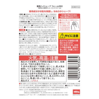 약용하이 쉐이브 폼 260g 페더 안전면도