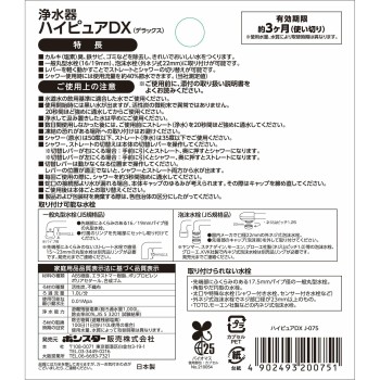 정수기 하이 퓨어 DX 1개입 본스타 판매