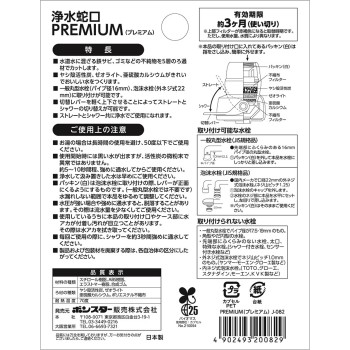 정수 수도꼭지 프리미엄 1개입 본스타판매
