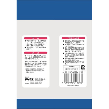 컬 케이트 스테인리스 50g