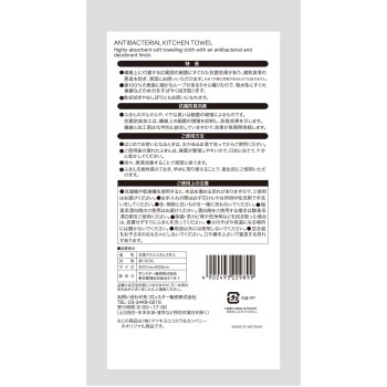 마츠키요 항균 타올 행주 3매입