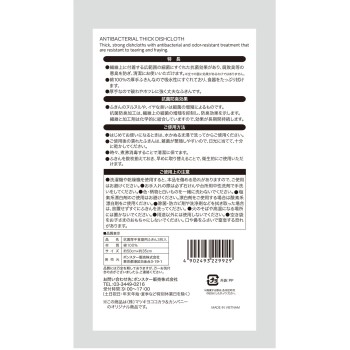 마츠키요 항균 두꺼운 식기용 행주 3매입