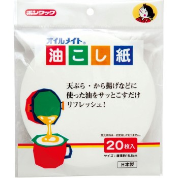 본쿡 오일 메이트 기름 여과지 20매입 본스타판매