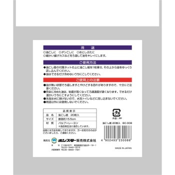 본쿡 오일 메이트 기름 여과지 20매입 본스타판매