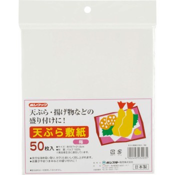 본쿡 튀김 받침 종이 50매입 본스타 판매