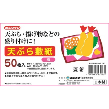 본쿡 튀김 받침 종이 50매입 본스타 판매