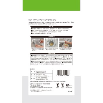 마츠키요 배수구용 물 거름망 부직포 타입 50매입