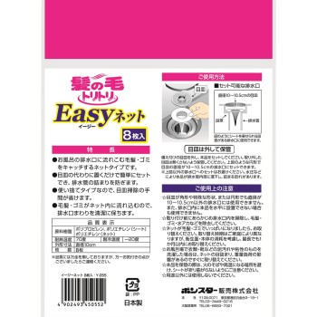 머리카락 트리토리 Easy 네트 8매 본스타 판매