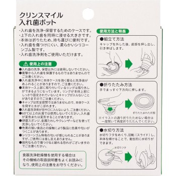 리쿠프 틀니 포트 1개 피죤