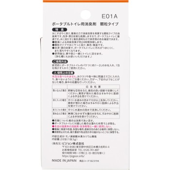 하비나스 포터블 화장실용 소취제 과립 20포 피죤