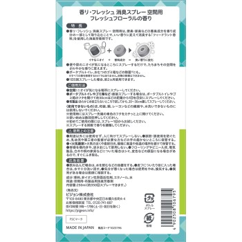 하비나스 향리·프레쉬 소취 스프레이 공간용 250ml 피죤