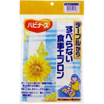 하비나스 미끄럽지 않는 식사용 에이프런 해바라기 피죤