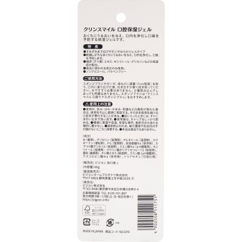 하비 너스 구강케어 입 촉촉한 젤 60g 피죤