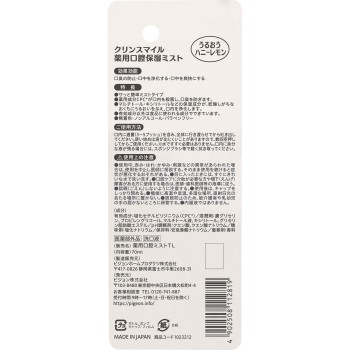 클린스마일 약용 구강 보습 미스트 허니 레몬 70ml 피죤