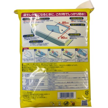 하비 너스 편하게 딱맞는 시트 5매 피죤