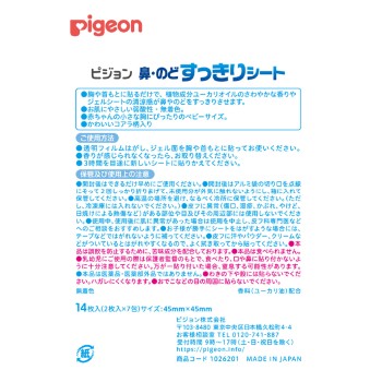 코 목 시원한 시트 14매