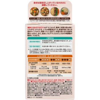 하비 너스 액체 걸쭉이 뿌리기만 하면 14g×14포 피죤