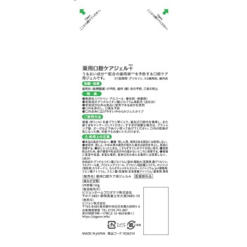 하비 너스 약용 구강케어 젤 플러스 50g 피죤