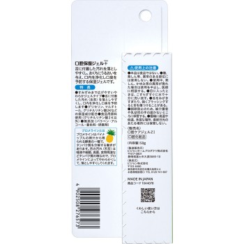 하비나스 혀의 오염에 구강 보습 젤 플러스 50g 피죤