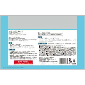 마츠키요 부드러운 아이스 베개 1개