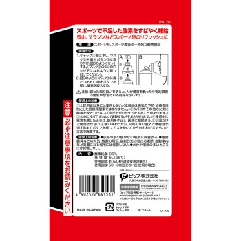 액티브 맥스 휴대 산소 5L 핍후지모토