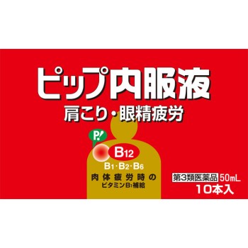 핍 내복액 50ml×10B 핍후지모토