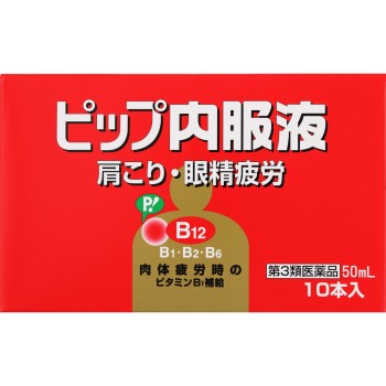 핍 내복액 50ml×10B 핍후지모토