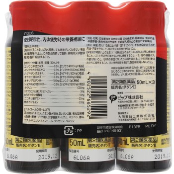 다단II 3개 핍후지모토