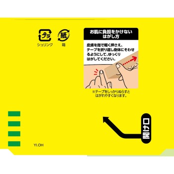 핍 키네시올로지 쾌적 통기 허리·무릎·허벅지용 75mm 핍후지모토