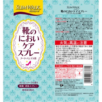 슬림 워크 신발 냄새 케어 스프레이 레귤러 타입 180ml 핍후지모토