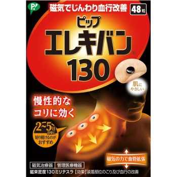 핍 엘레키반 130 48알 핍후지모토