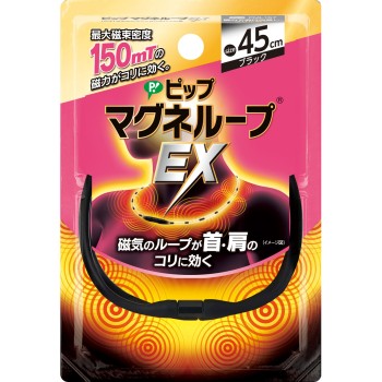 핍 마그네루프 EX 블랙 45cm 핍후지모토