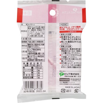 봉투 오블라토 딸기향 50매 핍후지모토