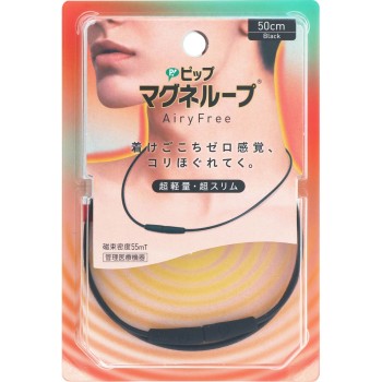 핍 마그네루프 Airy Free Black 50cm 핍후지모토