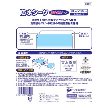방수 시트 흡수·속건 타입 1개 핍후지모토