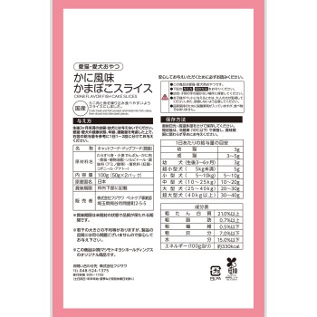 마츠키요 게맛살 가마보코 슬라이스 50g×2