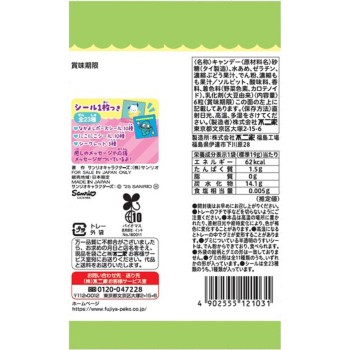 페코×산리오 캐릭터즈 사이좋은 씰 구미(복숭아&머스캣) 6알