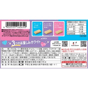 룩(화이트 러버즈) 43g