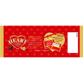 하트 초콜릿(피넛) 봉지 15매