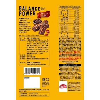 밸런스파워 아몬드카카오 6봉 하마다콘펙트