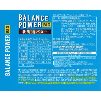 밸런스파워빅 홋카이도버터 4개 하마다콘펙트