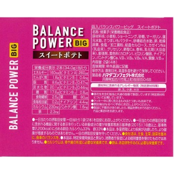 밸런스 파워 빅 스위트 포테이토 4개 하마다 콘펙트
