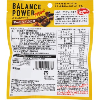 밸런스파워미니 아몬드카카오 52g 하마다콘펙트