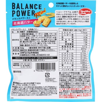 밸런스 파워 미니 홋카이도 버터 52g 하마다 콘펙트