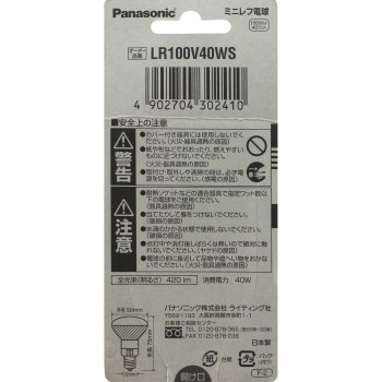 미니레프 전구 40W 화이트 LR100V40WS 파나소닉