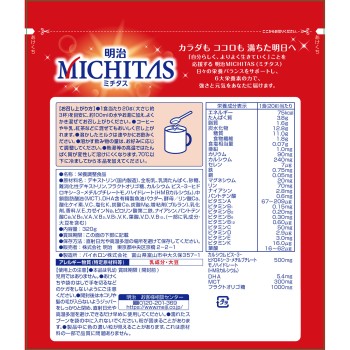 메이지 미치타스 영양 서포트 밀크 320g 메이지(구 메이지제과)