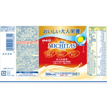 메이밸런스 미치타스 레몬 풍미 125ml 메이지(구 메이지유업)