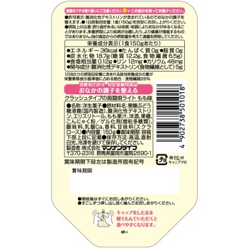 크러쉬타입 곤약밭라이트 복숭아맛 150g 만난라이프