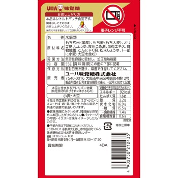 모치현미 만복바 야키오니기리맛 1개 UHA미각당