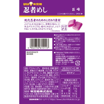 닌자메시 거봉 20G